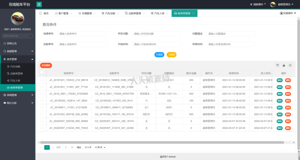 图片[5]-基于ssm框架的在线租车平台-大头猿源码