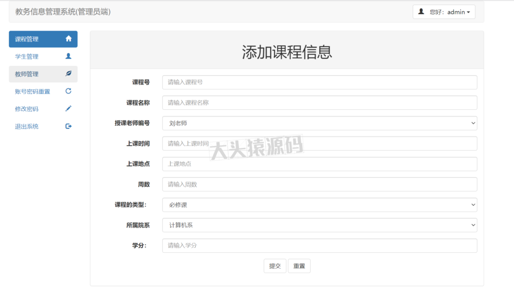 图片[3]-基于ssm的学生选课系统-大头猿源码