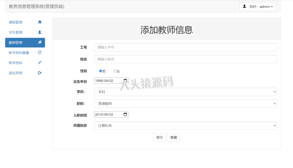 图片[5]-基于ssm的学生选课系统-大头猿源码