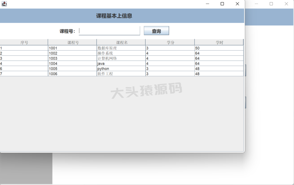 图片[8]-基于JavaSwing的学生信息管理系统-大头猿源码