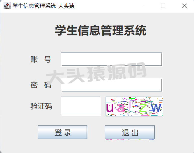 基于JavaSwing+Mybatis的学生信息管理系统-大头猿源码