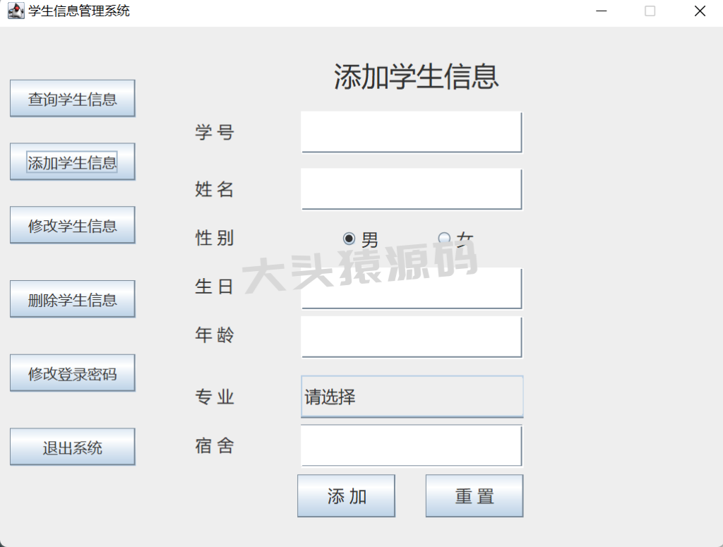 图片[5]-基于JavaSwing+Mybatis的学生信息管理系统-大头猿源码