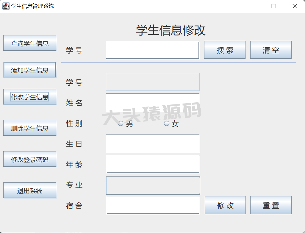 图片[6]-基于JavaSwing+Mybatis的学生信息管理系统-大头猿源码