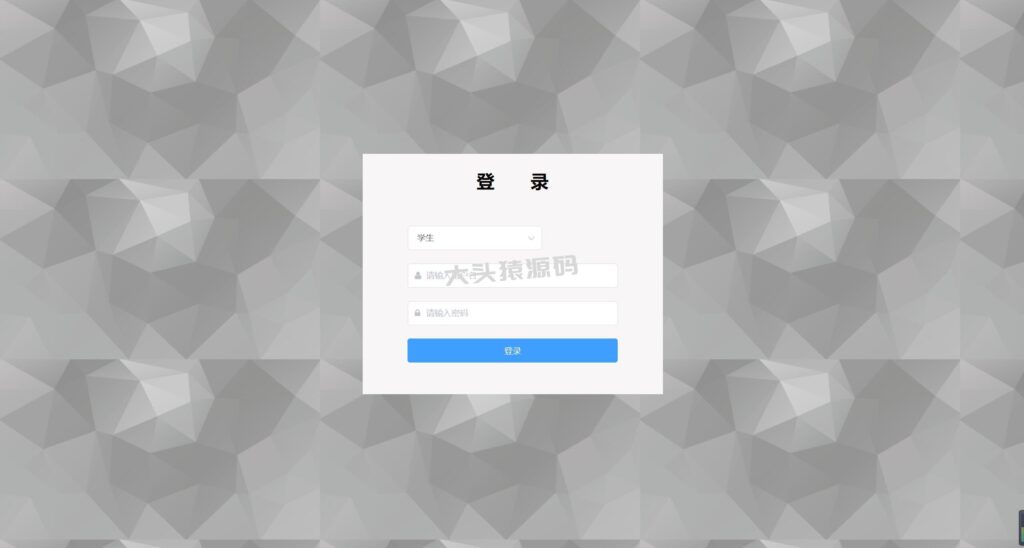 图片[1]-基于Spring Boot+Vue前后端分离的在线考试系统-大头猿源码