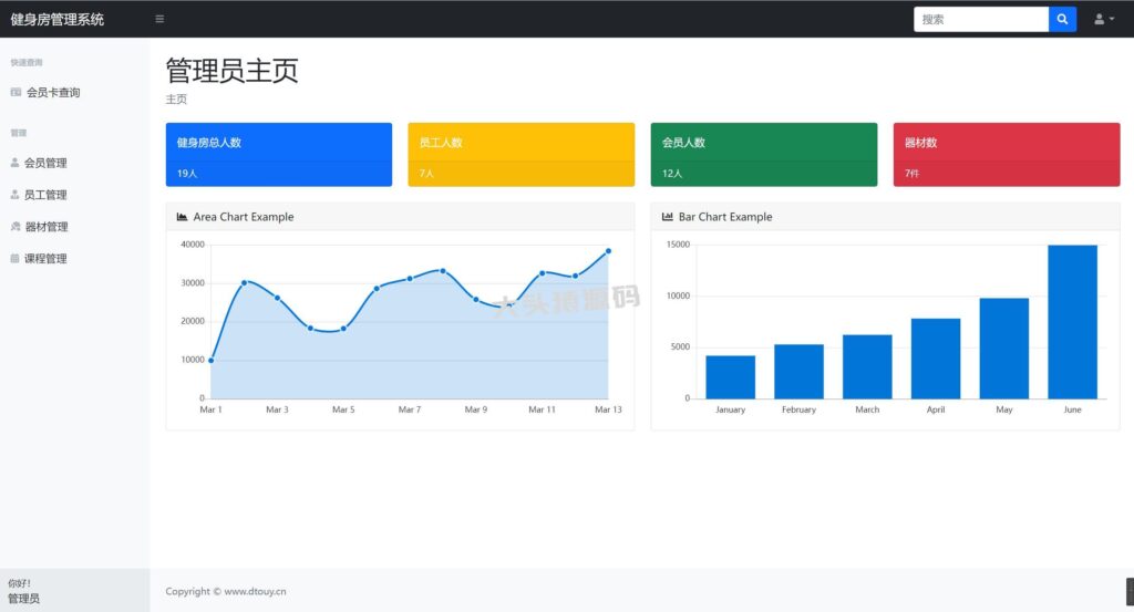 图片[2]-基于springBoot的健身管理系统-大头猿源码