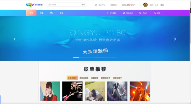 基于springBoot的音乐网站-大头猿源码