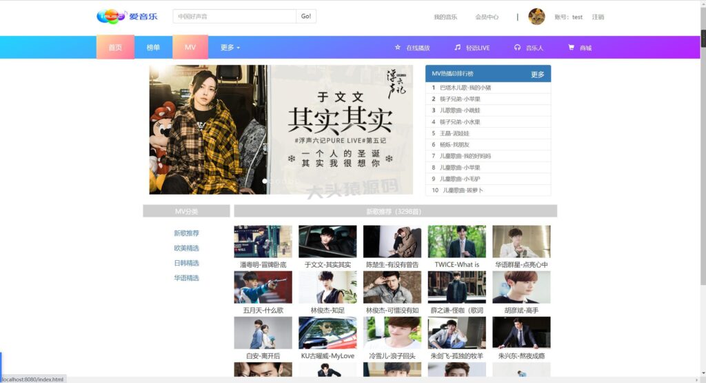 图片[3]-基于springBoot的音乐网站-大头猿源码
