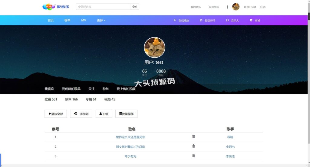 图片[7]-基于springBoot的音乐网站-大头猿源码