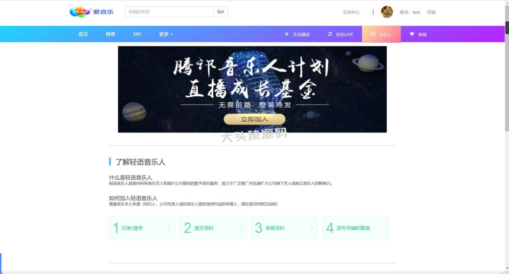 图片[8]-基于springBoot的音乐网站-大头猿源码