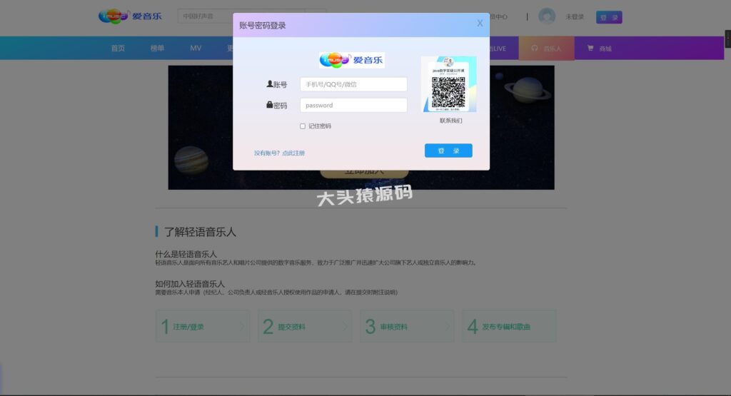 图片[9]-基于springBoot的音乐网站-大头猿源码