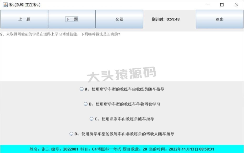 图片[4]-基于JavaSwing+Excel的考试系统-大头猿源码