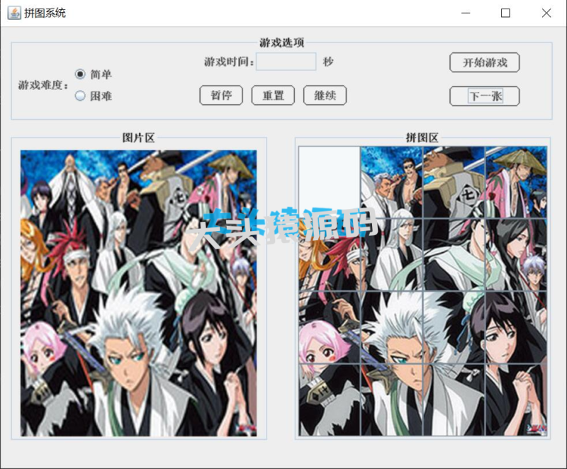 基于JavaSwing的拼图游戏-大头猿源码