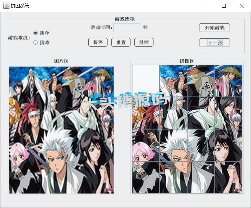 基于JavaSwing的拼图游戏-大头猿源码
