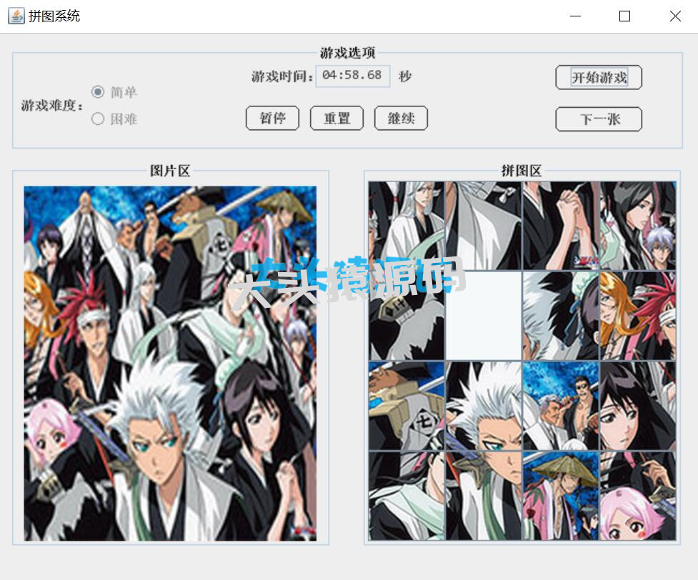 图片[3]-基于JavaSwing的拼图游戏-大头猿源码