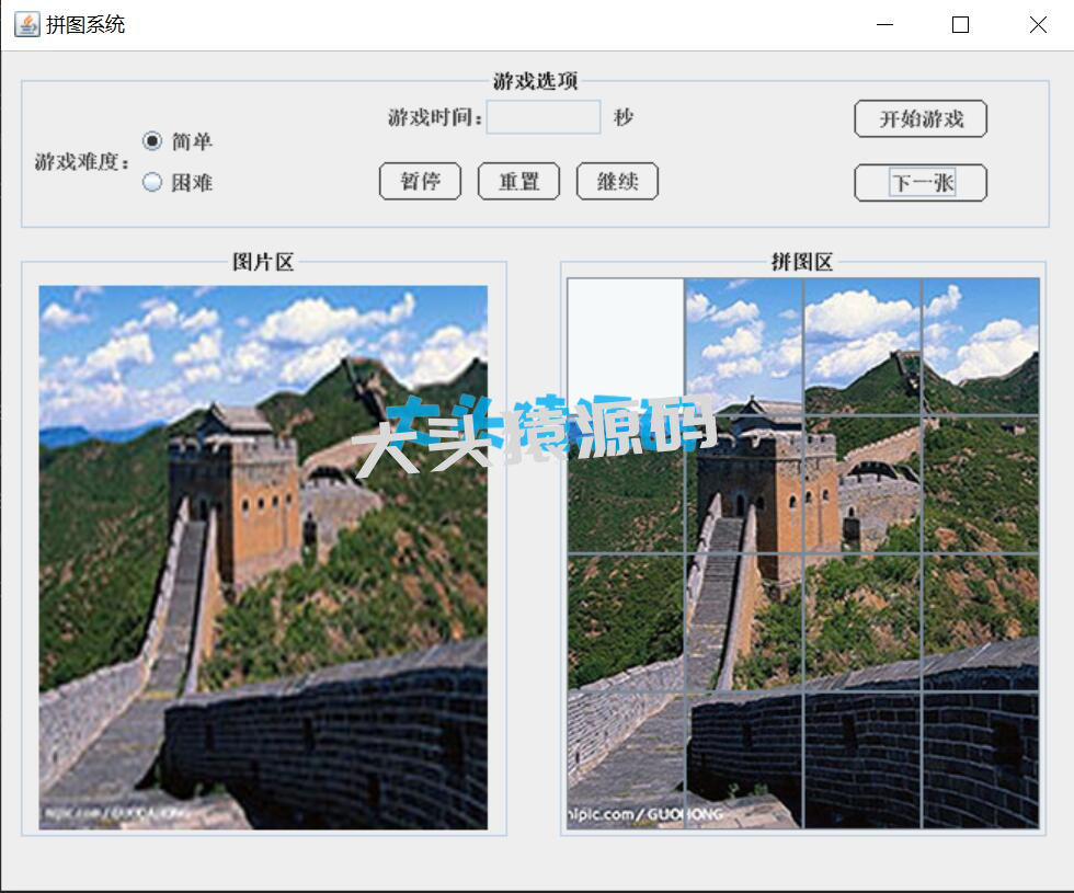 图片[4]-基于JavaSwing的拼图游戏-大头猿源码