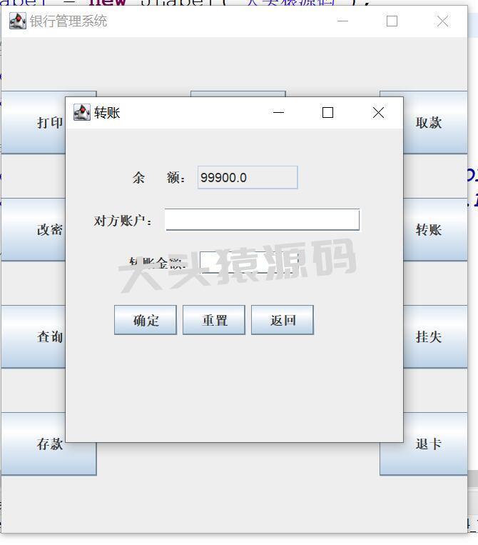 图片[6]-基于JavaSwing的银行管理系统（含各种文档）-大头猿源码