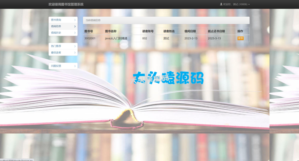图片[3]-基于servlet+jsp的图书借阅管理系统-大头猿源码