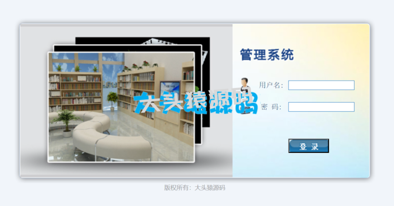 基于servlet+jsp的图书借阅系统-大头猿源码