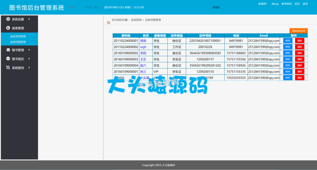 图片[4]-基于servlet+jsp的图书借阅系统-大头猿源码