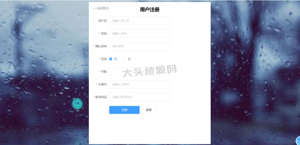 图片[2]-基于springBoot+Vue的停车管理系统-大头猿源码