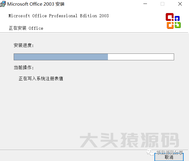 图片[8]-office 2003安装教程-大头猿源码