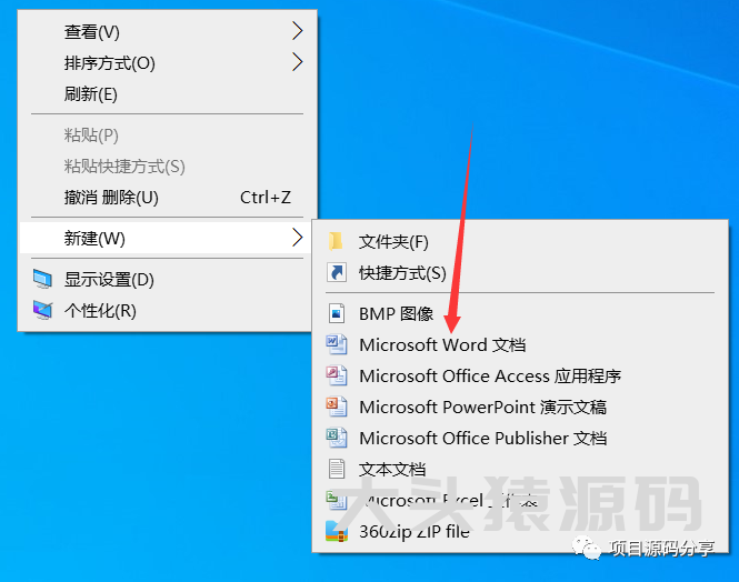 图片[10]-office 2003安装教程-大头猿源码