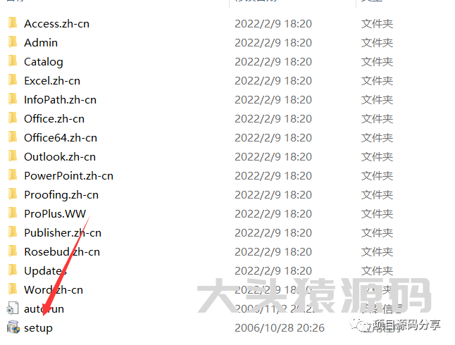 图片[2]-office 2007安装教程-大头猿源码