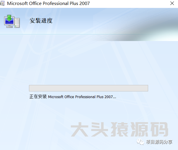 图片[8]-office 2007安装教程-大头猿源码
