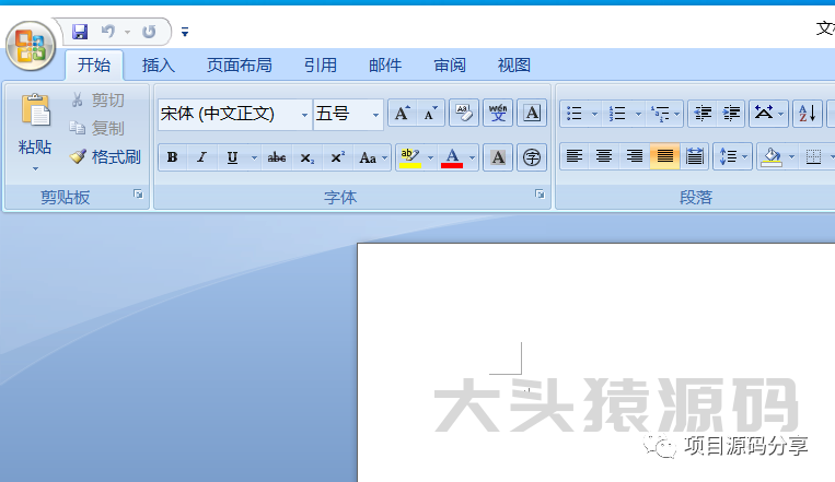 图片[11]-office 2007安装教程-大头猿源码
