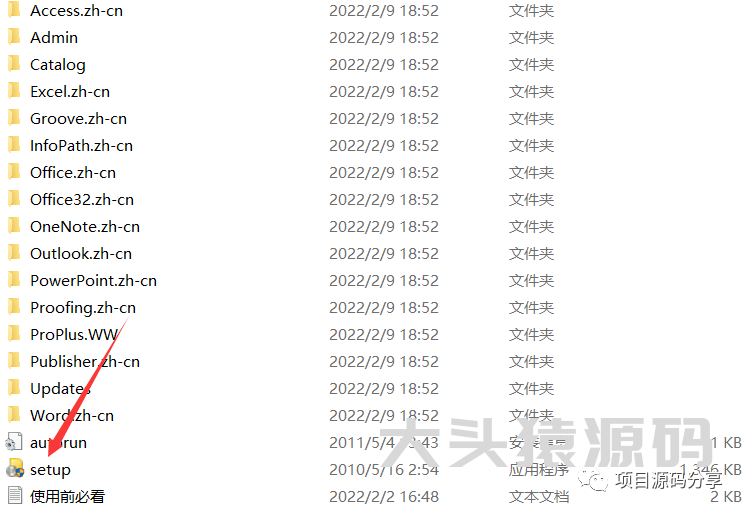图片[2]-office 2010安装教程-大头猿源码