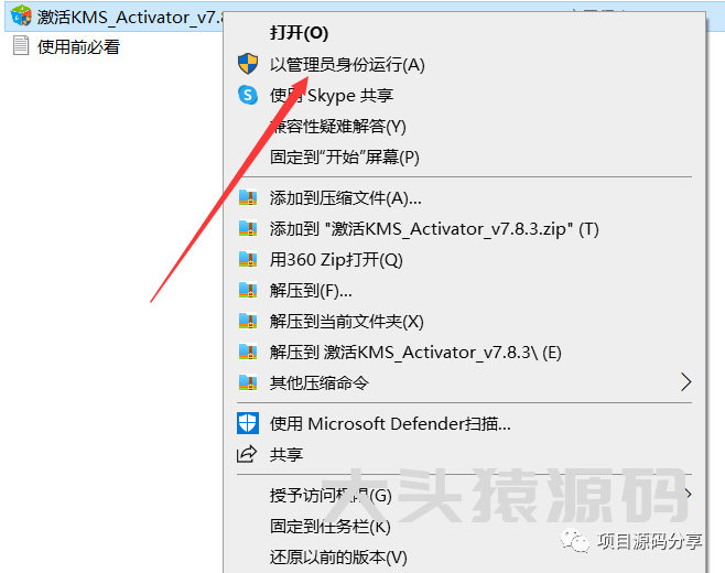 图片[10]-office 2010安装教程-大头猿源码