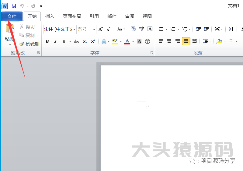 图片[12]-office 2010安装教程-大头猿源码
