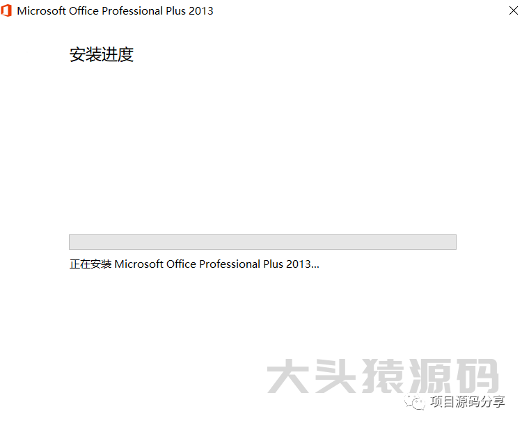 图片[7]-office 2013安装教程-大头猿源码