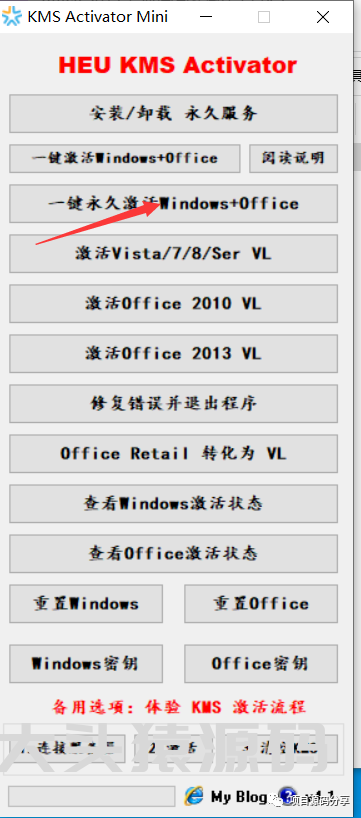 图片[10]-office 2013安装教程-大头猿源码