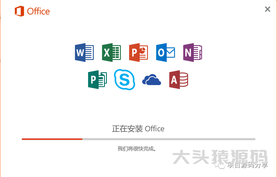 图片[3]-office 2016安装教程-大头猿源码