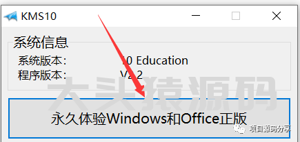 图片[6]-office 2016安装教程-大头猿源码