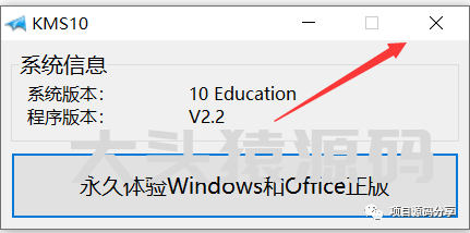 图片[8]-office 2016安装教程-大头猿源码