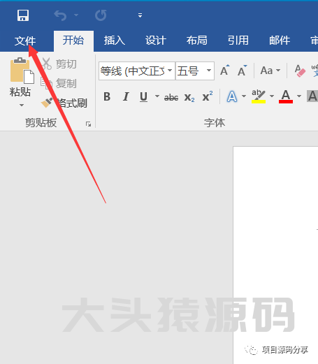 图片[10]-office 2016安装教程-大头猿源码