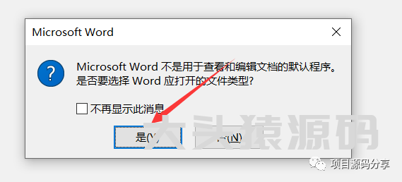 图片[9]-office 2019安装教程-大头猿源码