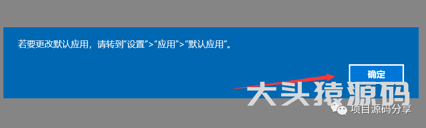 图片[10]-office 2019安装教程-大头猿源码