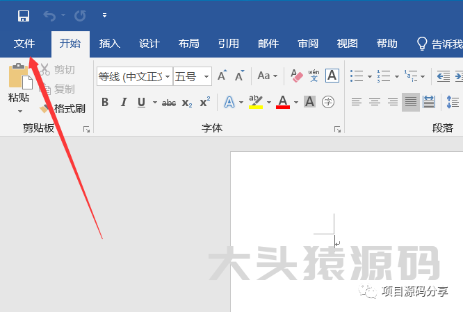 图片[13]-office 2019安装教程-大头猿源码