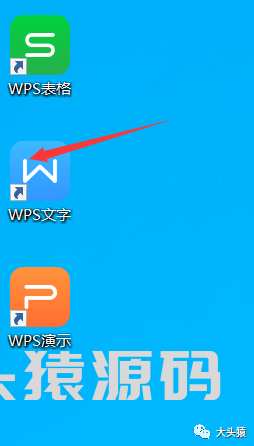 图片[5]-WPS 2016安装教程-大头猿源码