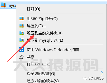 图片[1]-MySQL5.7安装教程-大头猿源码