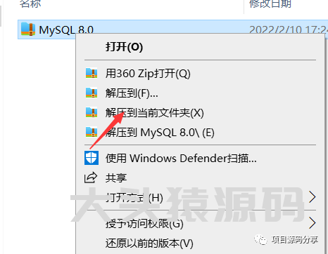 图片[1]-MySQL8.0安装教程-大头猿源码