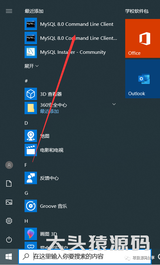 图片[19]-MySQL8.0安装教程-大头猿源码