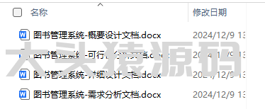 图片[2]-基于springBoot+Vue前后端分离的图书管理系统(赠送文档)-大头猿源码
