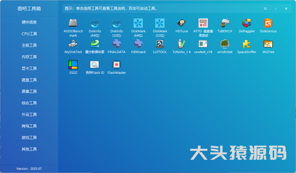 图片[3]-图吧工具箱-大头猿源码