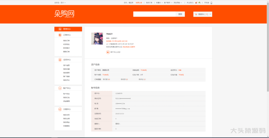 图片[3]-基于html+css的商城网页-大头猿源码