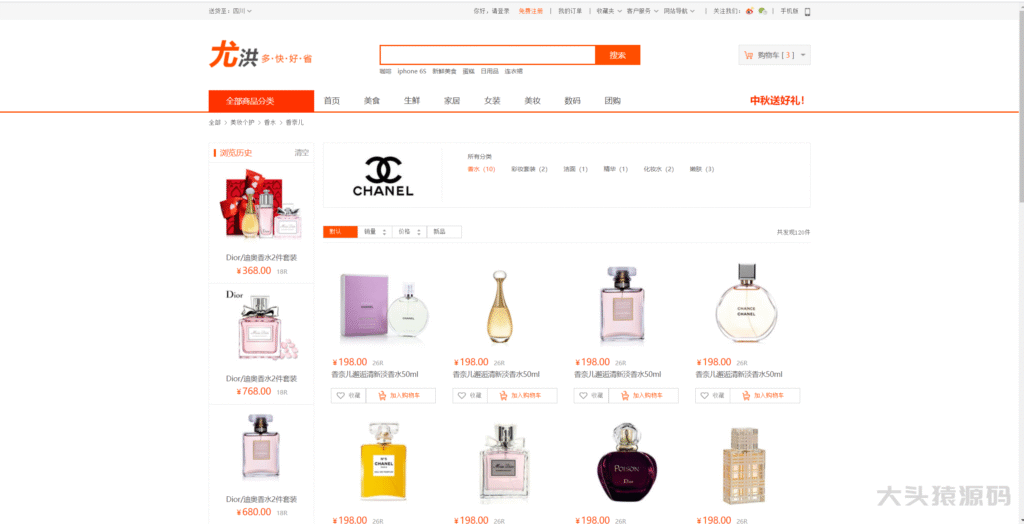 图片[4]-基于html+css的商城网页-大头猿源码