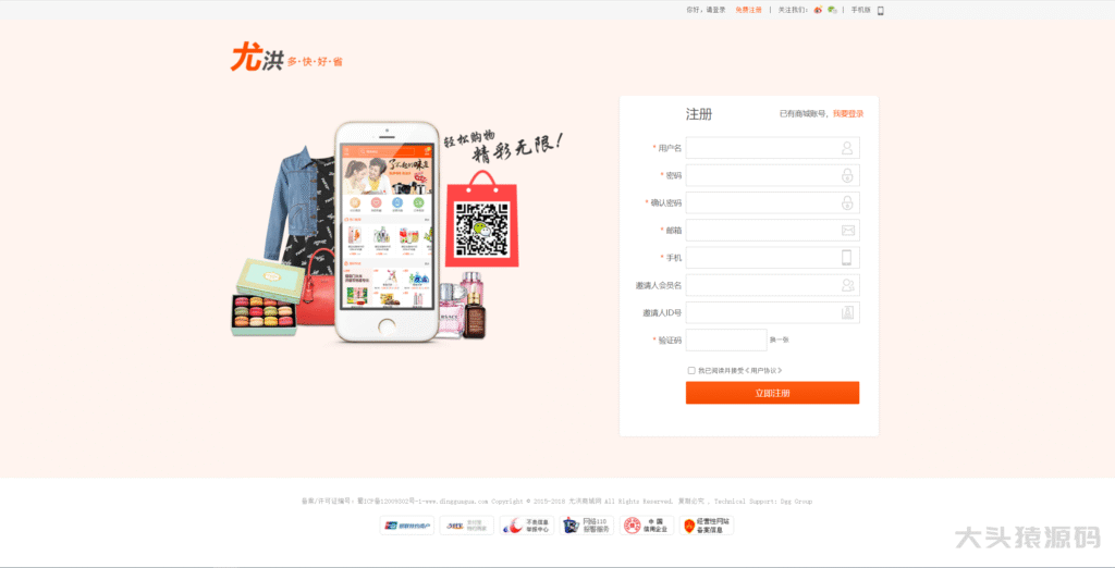 图片[7]-基于html+css的商城网页-大头猿源码